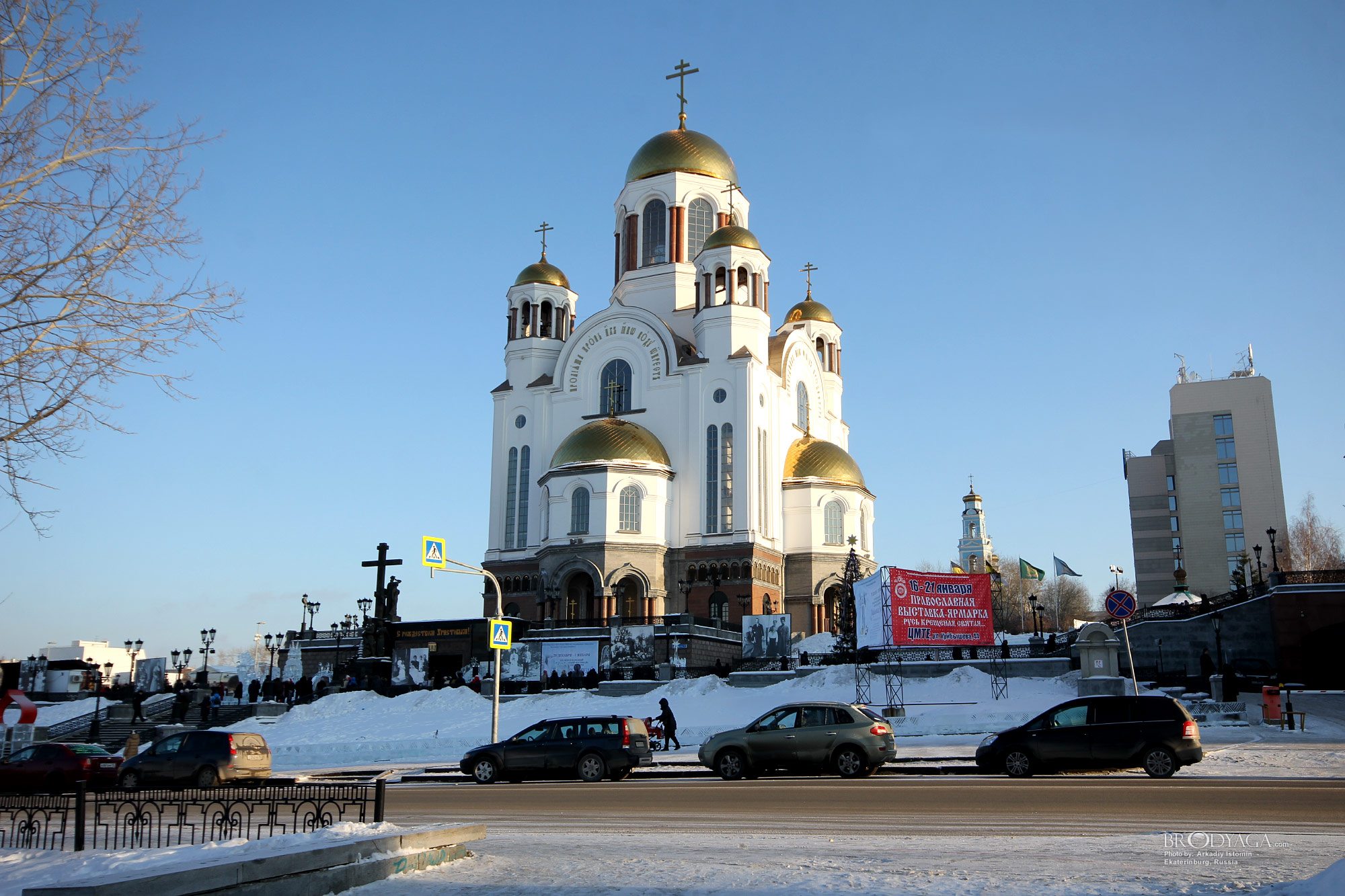 Ekaterinburg (Екатеринбург)